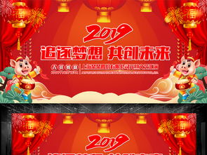 元旦文藝匯演晚會舞臺背景設計 從創意素材到完美呈現